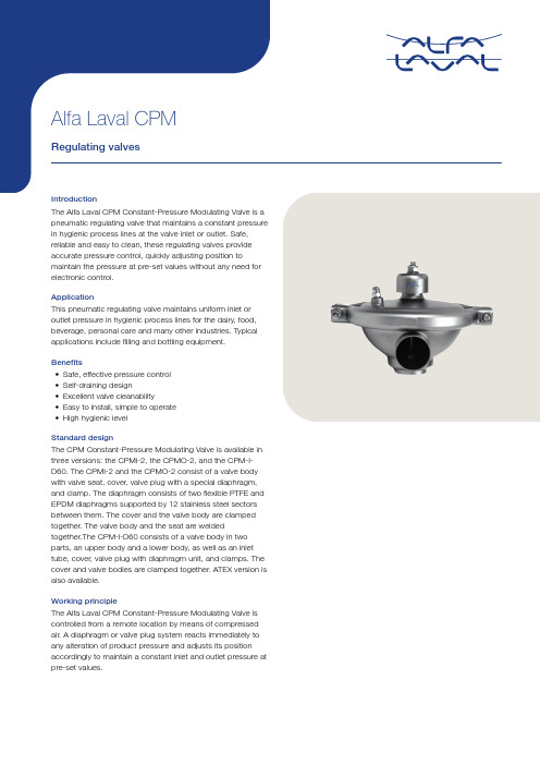 阿尔法拉瓦尔CPM定压调节阀说明书