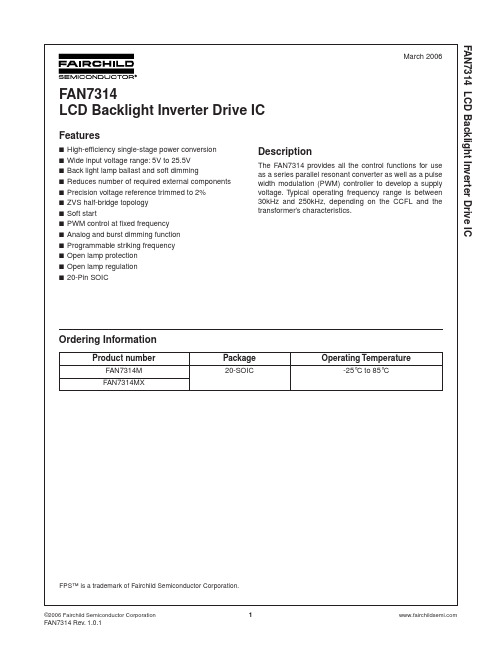 FAN7314中文资料