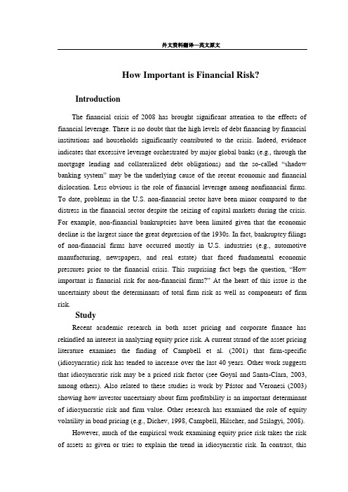 外文文献及中文翻译-财务风险的重要性how important is financial risk_学位论文