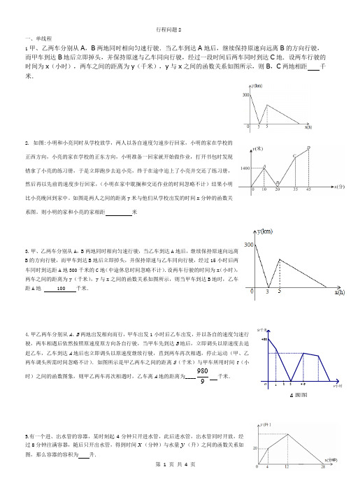 重庆中考17题