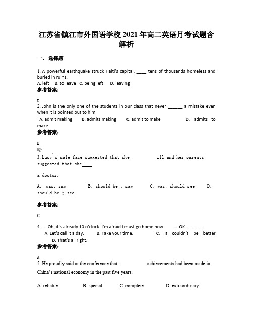 江苏省镇江市外国语学校2021年高二英语月考试题含解析