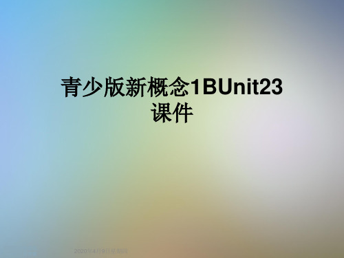 青少版新概念1BUnit23课件