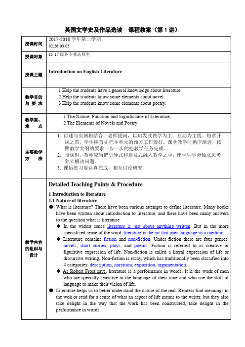 英国文学 教案 Introduction