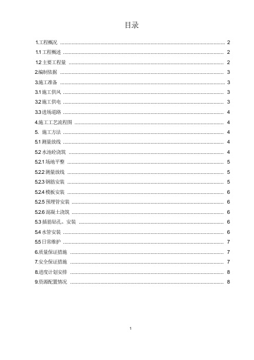 厂房消防系统施工方案