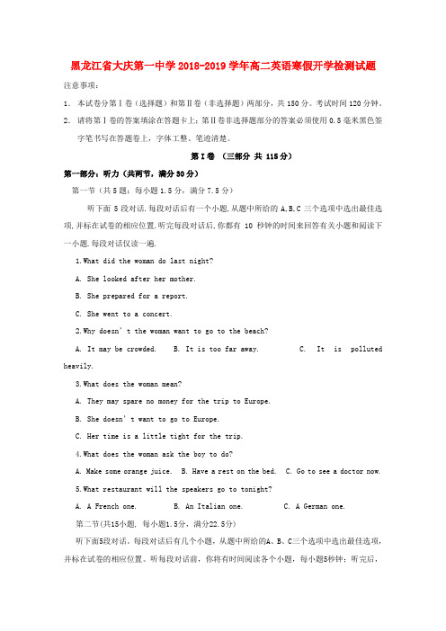 2018_2019学年高二英语寒假开学检测试题