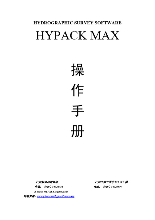 内业数据处理