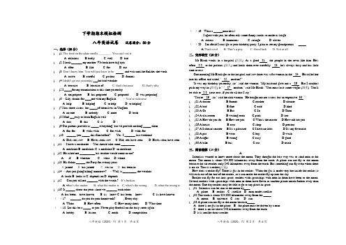 人教新目标八年级下学期期末模拟检测英语试题