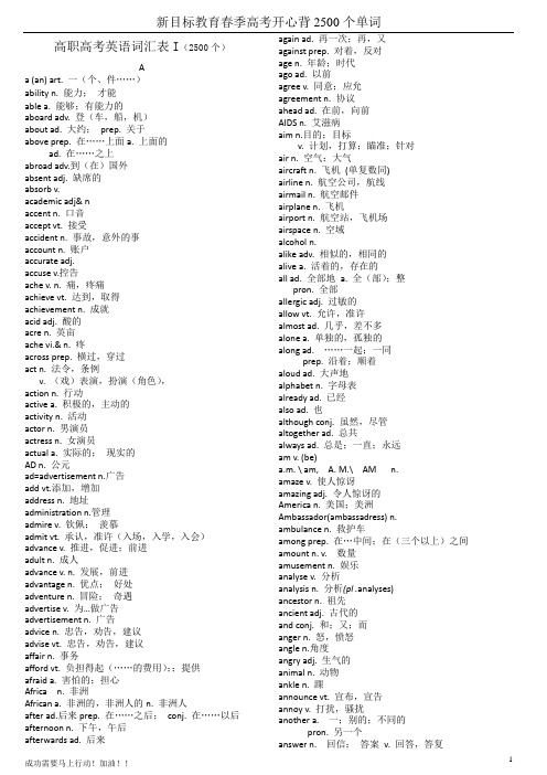 (word完整版)高职高考英语词汇表