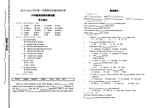 2013-2014学年第一学期期末小六英语试卷