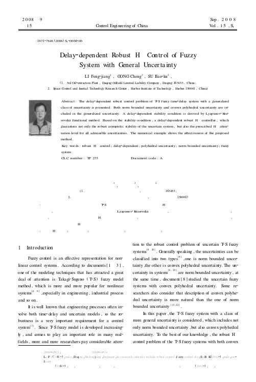 具有广泛不确定性的模糊系统的鲁棒控制英文