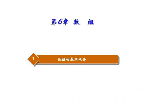 Visual Basic 程序设计教程第6章