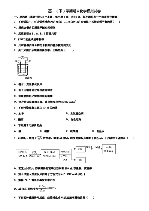 贵州省遵义市2023届新高考高一化学下学期期末学业质量监测试题