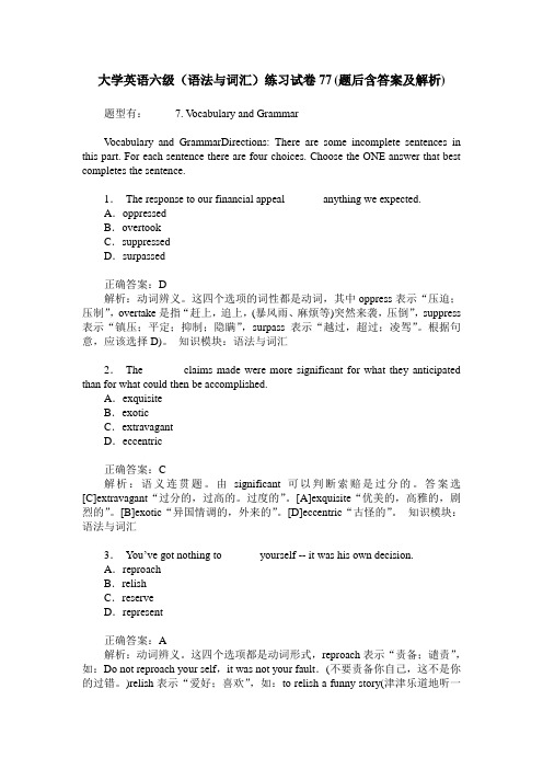 大学英语六级(语法与词汇)练习试卷77(题后含答案及解析)