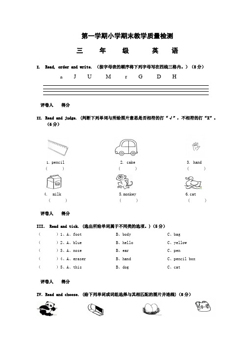 人教版PEP小学英语3A 期末测试卷