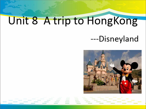 《A trip to Hong Kong》PPT【完美版课件】