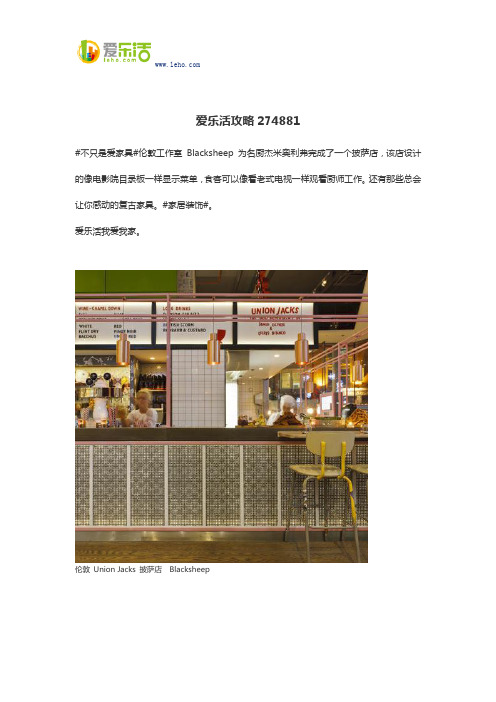 爱乐活攻略274881