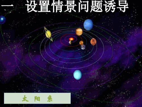 高中数学课件-椭圆的定义及标准方程