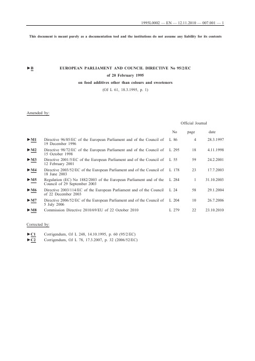 95_2_EC 食品添加剂的指令