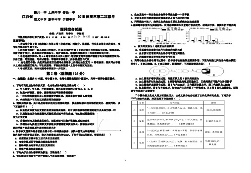 2018届高考模拟六校联考理综试题