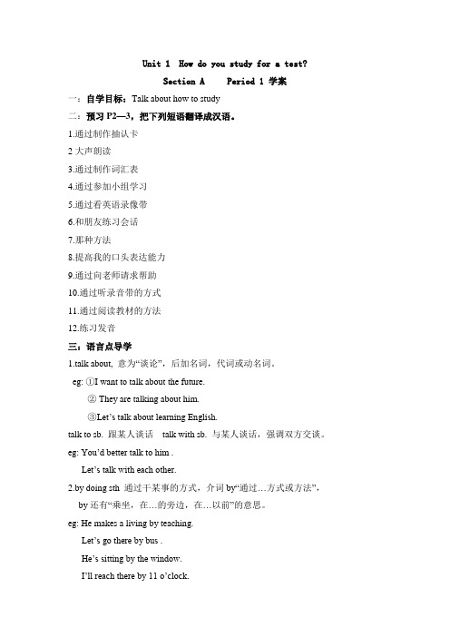人教新目标 九年级英语 Unit1 SectionA Period 1学案(无答案)