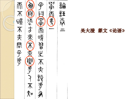 古代汉语：古今词义异同