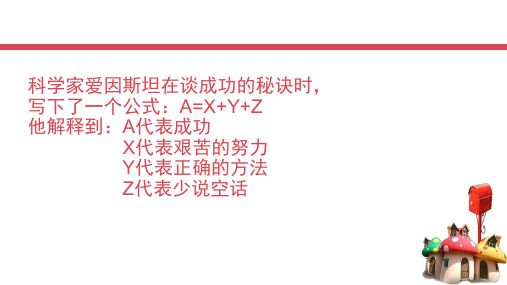 加法运算律ppt