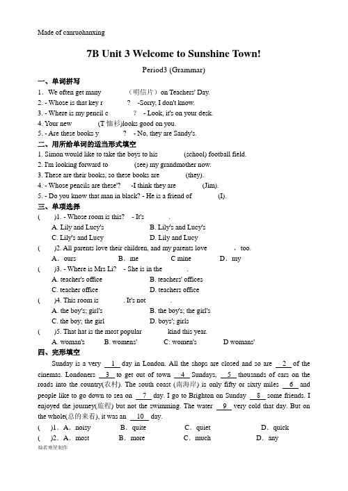 牛津译林版英语七下《Unit3Welometosunshinetown》Period3(Grammar)