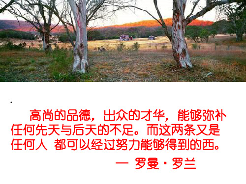 一次函数图象专题复习PPT课件