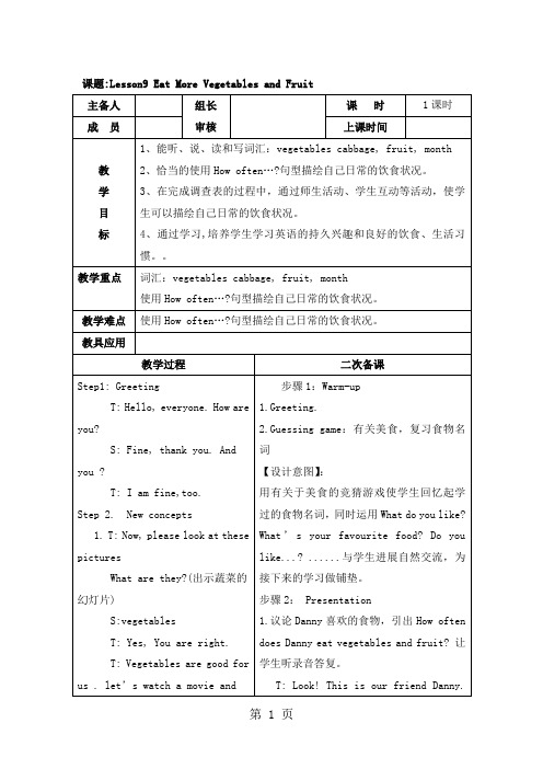 六年级下学期英语教案Unit 2 Lesson 9 Eat More Vegetables and 