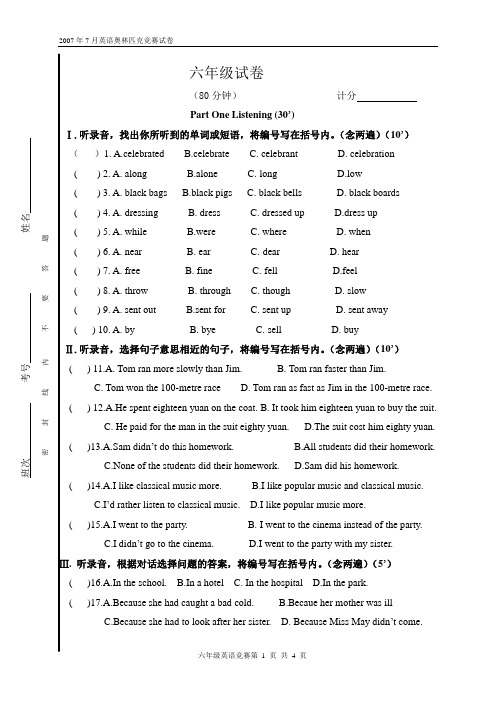 6年级英语奥林匹克竞赛试卷