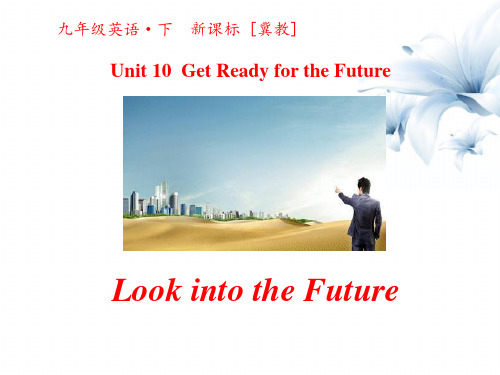 《Look into the Future!》Get ready for the future PPT下载 图文