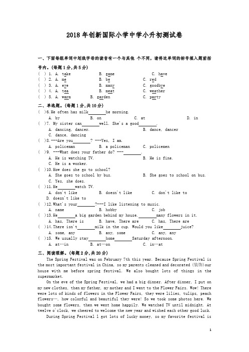 六年级下册英语试题 小升初英语试题 冀教版(含答案)