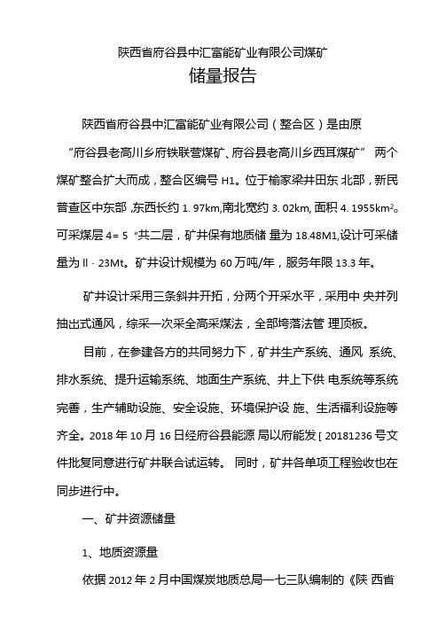 资源说明6