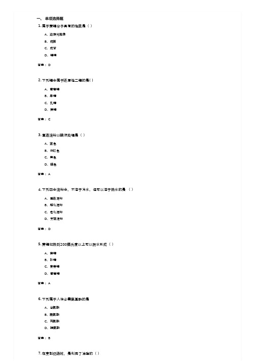 烹饪化学(081203)