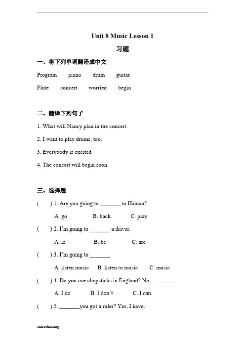 北师大英语六年级下unit 8 music lesson 1 练习(含答案) (2)