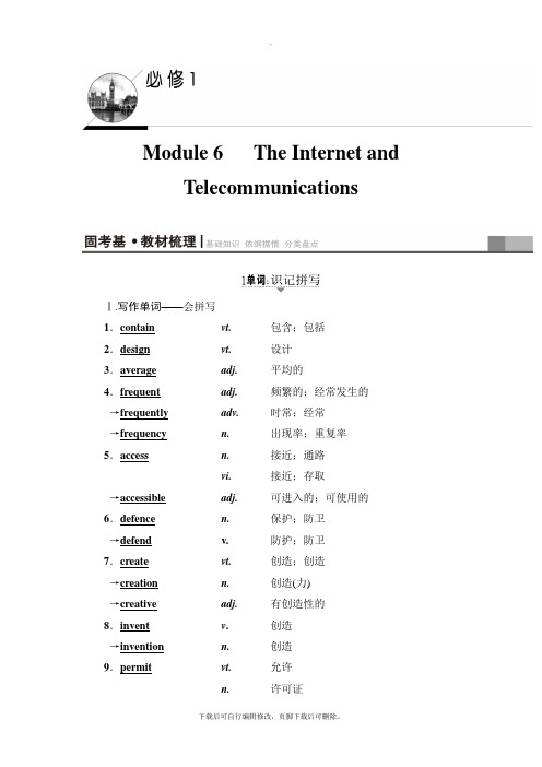 2021高考外研版英语一轮复习讲义：第1部分 必修1 Module 6  The Internet 