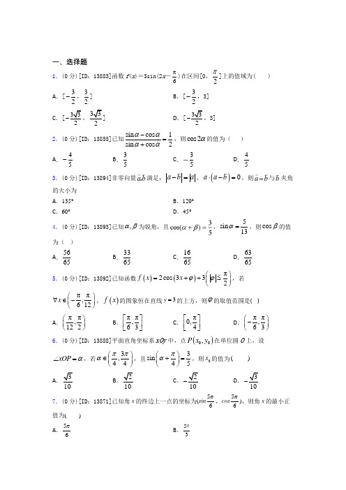 【精选试卷】杭州数学高二下期末经典测试题(答案解析)