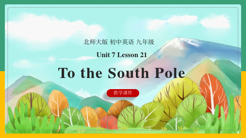 初中英语北师大版九年级全册《Lesson 21 To the South Pole 》课件