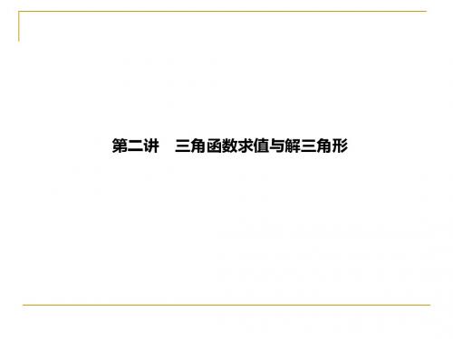 数学北师大版高中必修4两角和与差的正弦、余弦、正切公式