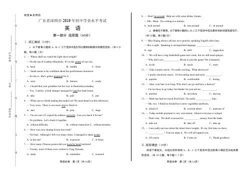 2019年广东省深圳市中考英语试卷含答案