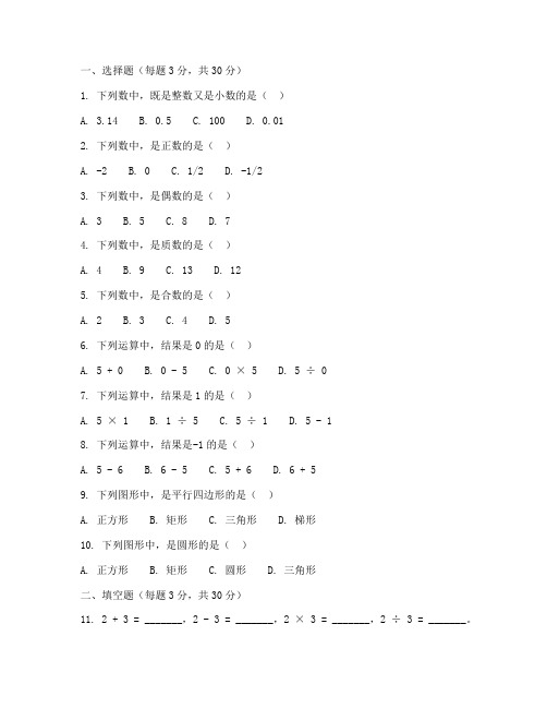 七年级上数学同步训练试卷