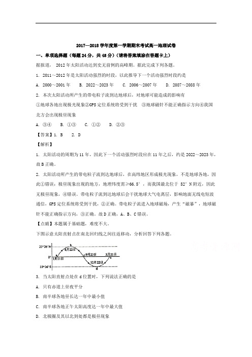 江西省南昌市八一中学、洪都中学、麻丘高中等八校2017