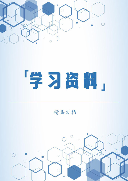 (精)2020-2021版地理高考二轮复习检测：第一单元 地球与地图专题 Word版含答案