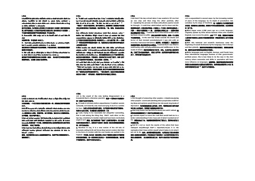 全新版大学英语综合教程第二册英文翻译中文