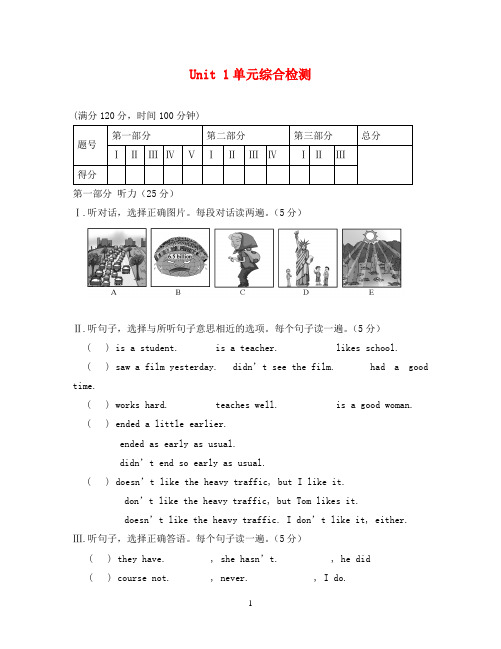 仁爱版九年级英语上册单元测试题及答案-Unit1