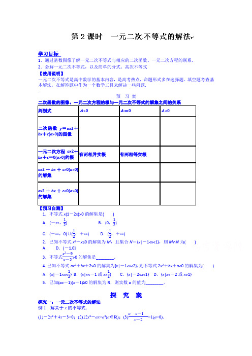 2015届高考数学第一轮基础知识复习教案69