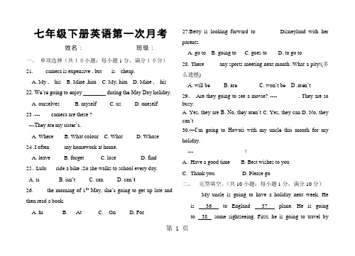 内蒙古鄂尔多斯市乌审旗中学2017-2018年第二学期七年级第一次月考题(无听力 无答案)