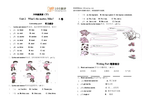 100测评网小学英语-六年级英语(下)Unit 2  What’s the matter, Mike