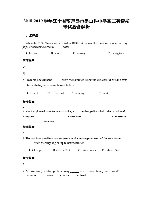 2018-2019学年辽宁省葫芦岛市黑山科中学高三英语期末试题含解析