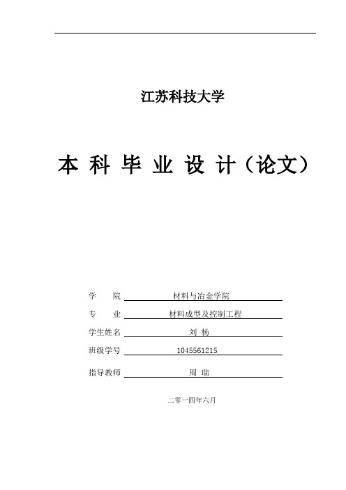 100MW汽轮发电机轴承座铸造工艺设计-材料专业本科论文